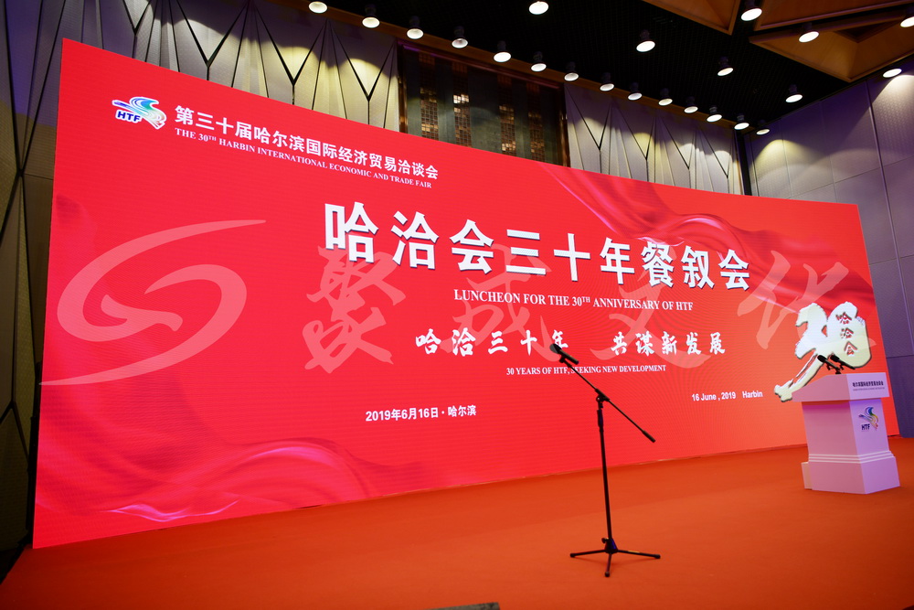 2019.3 哈洽餐叙会