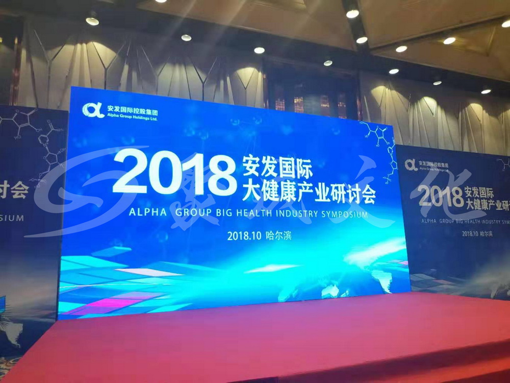 2018.11 安发国际