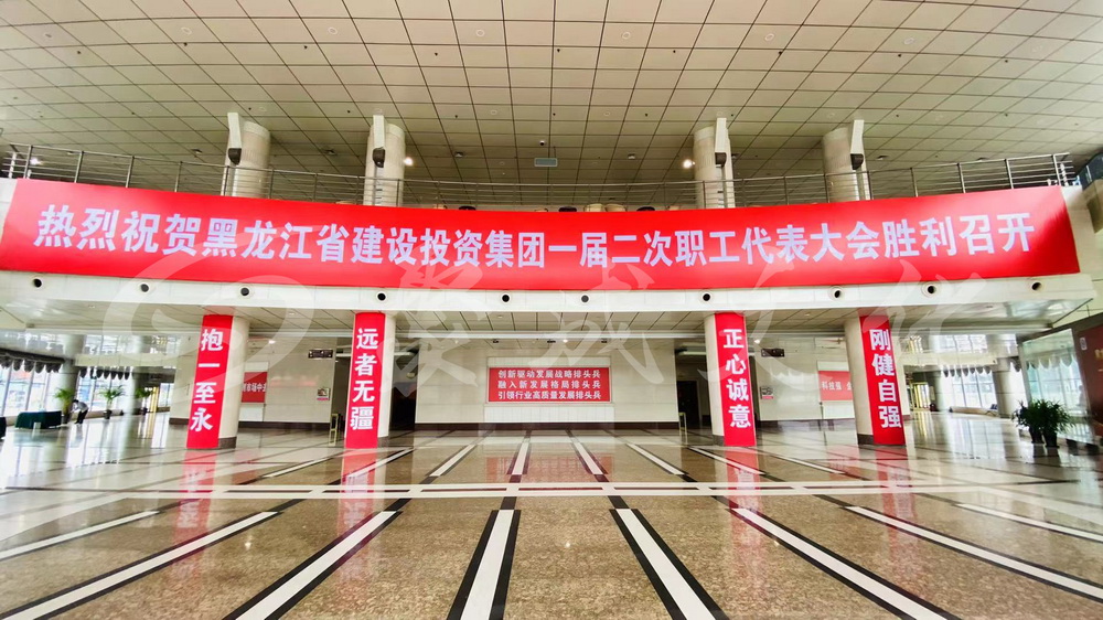 2021.2建投职代会