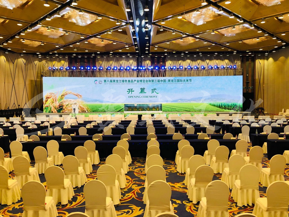 2020.1 绿博会