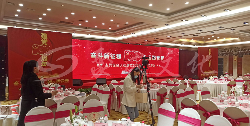 2021.3 会展党会