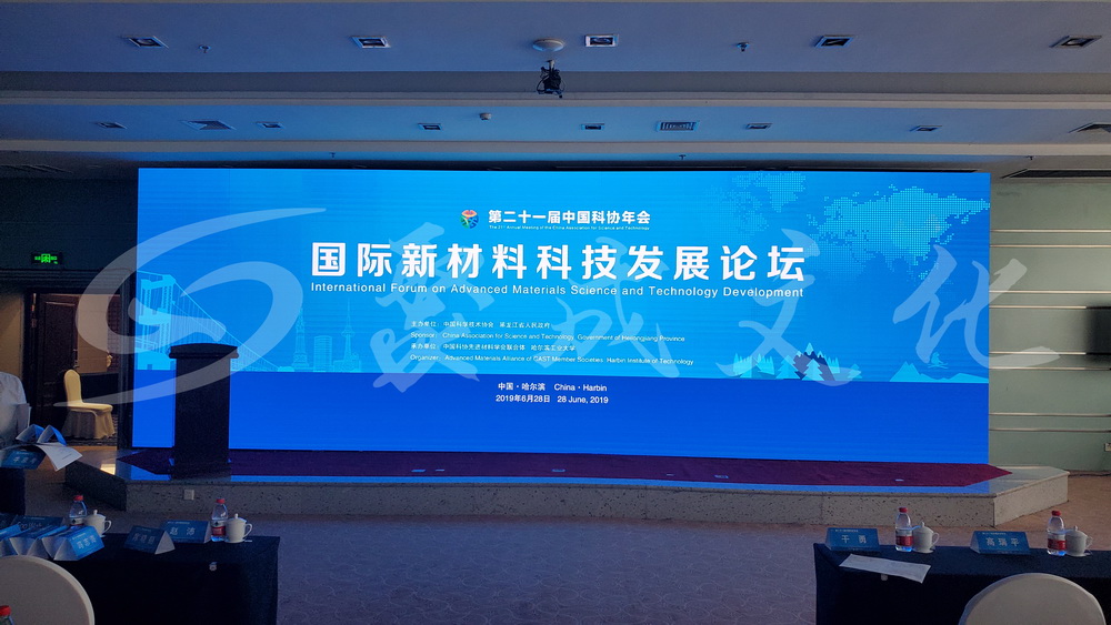 2019.5 科协